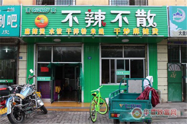 不辣不散麻辣烫加盟